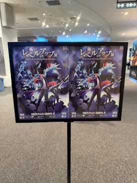 俺だけレベルアップな件展に投稿された画像（2026/8/14）
