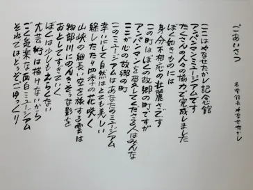 香美市立やなせたかし記念館　(アンパンマンミュージアム＆詩とメルヘン絵本館）に投稿された画像（2026/8/14）