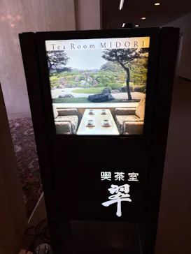 足立美術館に投稿された画像（2026/8/14）