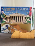 東京都美術館開館100周年記念　大英博物館日本美術コレクション　百花繚乱～海を越えた江戸絵画に投稿された画像（2026/8/15）