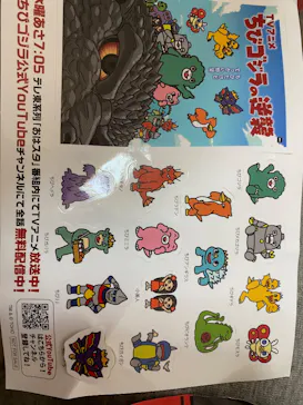 特別展　ゴジラ生誕 70周年記念 ゴジラ・THE・アート展に投稿された画像（2026/8/14）