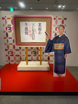 プレバト才能アリ展（大阪会場）に投稿された画像（2026/8/15）