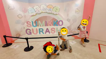 すみっコぐらし わくわくパーク～みんなでつくる にじいろのおもいで～に投稿された画像（2026/8/15）