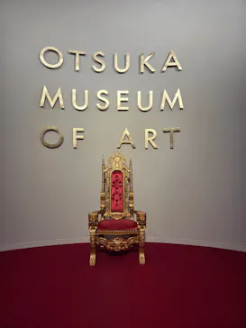 大塚国際美術館に投稿された画像（2026/8/15）
