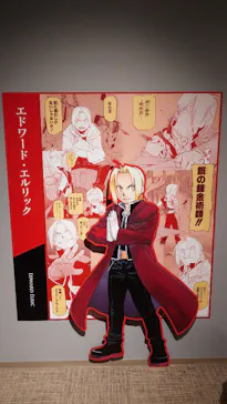 鋼の錬金術師×黄泉のツガイ展に投稿された画像（2026/8/15）