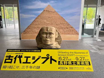 特別展　古代エジプト（長野県立美術館）に投稿された画像（2026/8/15）