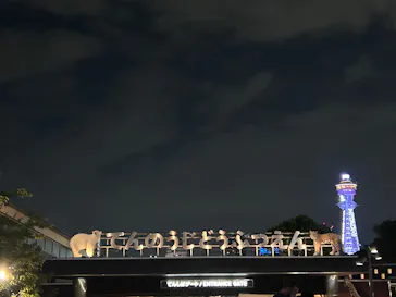 天王寺動物園に投稿された画像（2026/8/15）