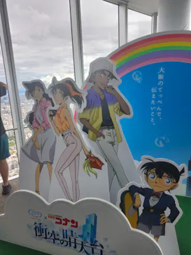 ハルカス300(展望台)に投稿された画像（2026/8/15）
