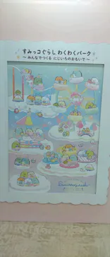 すみっコぐらし わくわくパーク～みんなでつくる にじいろのおもいで～に投稿された画像（2026/8/15）