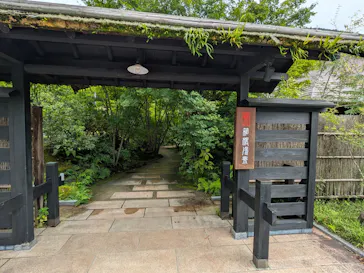箱根湯寮に投稿された画像（2026/8/15）