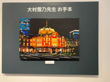 プレバト才能アリ展（大阪会場）に投稿された画像（2026/8/15）