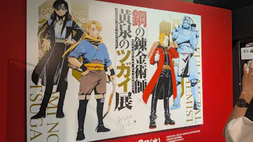 鋼の錬金術師×黄泉のツガイ展に投稿された画像（2026/8/15）