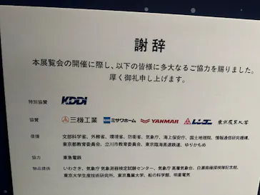 大南極展に投稿された画像（2026/8/15）