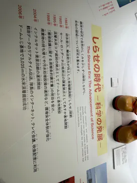 大南極展に投稿された画像（2026/8/15）