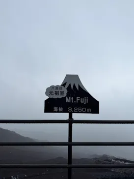 富士山吉田ルート（山梨県）に投稿された画像（2026/8/15）
