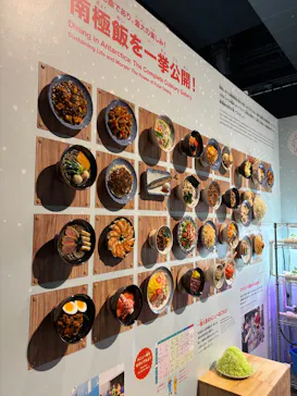 大南極展に投稿された画像（2026/8/15）