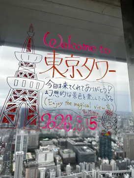 東京タワーに投稿された画像（2026/8/15）