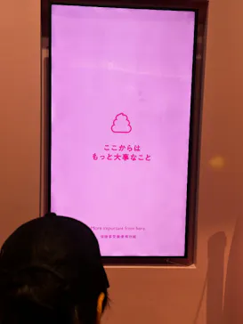 うんこミュージアム TOKYOに投稿された画像（2026/8/15）