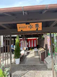 東香里湯元 水春に投稿された画像（2026/8/15）