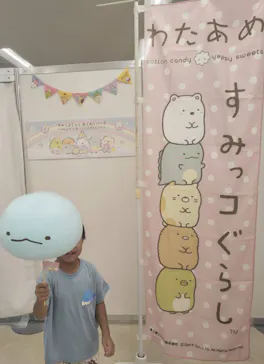 すみっコぐらし わくわくパーク～みんなでつくる にじいろのおもいで～に投稿された画像（2026/8/15）