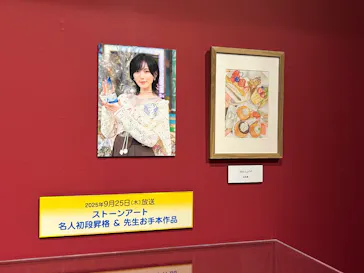 プレバト才能アリ展（大阪会場）に投稿された画像（2026/8/15）
