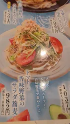 おふろの王様 大井町店に投稿された画像（2026/8/15）