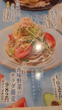 おふろの王様 大井町店に投稿された画像（2026/8/15）
