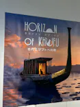 IMMERSIVE JOURNEY イマーシブジャーニー名古屋に投稿された画像（2026/8/16）