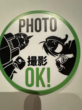 鋼の錬金術師×黄泉のツガイ展に投稿された画像（2026/8/15）