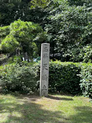 天橋立ケーブルカーに投稿された画像（2026/8/15）