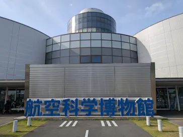 航空科学博物館に投稿された画像（2026/8/16）