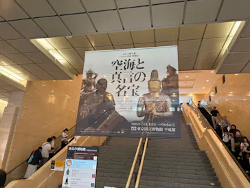 弘法大師生誕1250年記念　特別展「空海と真言の名宝」に投稿された画像（2026/8/16）