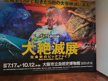 特別展　大絶滅展に投稿された画像（2026/8/16）
