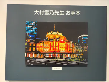 プレバト才能アリ展（大阪会場）に投稿された画像（2026/8/16）