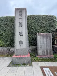 勝尾寺に投稿された画像（2026/8/16）