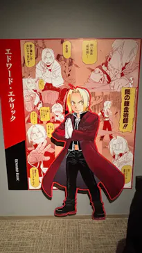 鋼の錬金術師×黄泉のツガイ展に投稿された画像（2026/8/16）