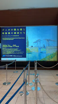 あべのハルカス美術館に投稿された画像（2026/8/16）