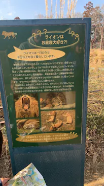 千葉市動物公園に投稿された画像（2026/8/16）