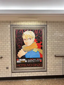 鋼の錬金術師×黄泉のツガイ展に投稿された画像（2026/8/16）