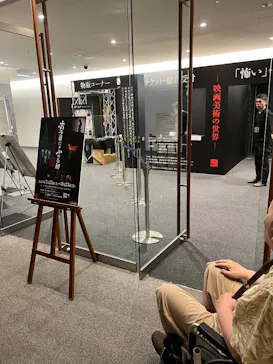 ホラーにふれる展 －映画美術の世界－に投稿された画像（2026/8/16）
