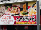 天然露天温泉 スパスミノエに投稿された画像（2026/8/16）