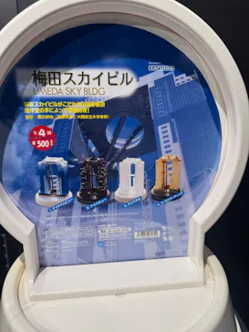 梅田スカイビル・空中庭園展望台に投稿された画像（2026/8/16）