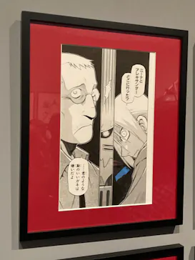 鋼の錬金術師×黄泉のツガイ展に投稿された画像（2026/8/16）