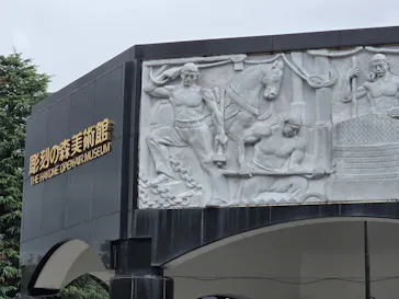 彫刻の森美術館に投稿された画像（2026/8/16）