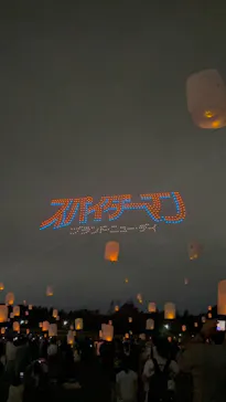 東京 星空と光の夏祭り（開催日：8月8日～16日）に投稿された画像（2026/8/16）