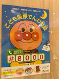 横浜アンパンマンこどもミュージアムに投稿された画像（2026/8/17）