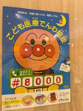 横浜アンパンマンこどもミュージアムに投稿された画像（2026/8/17）