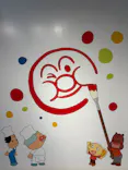 横浜アンパンマンこどもミュージアムに投稿された画像（2026/8/17）