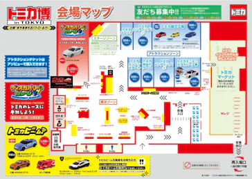 トミカ博 in TOKYO事務局に投稿された画像（2026/8/17）