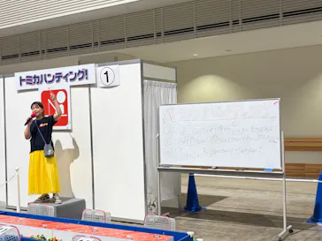 トミカ博 in TOKYO事務局に投稿された画像（2026/8/17）